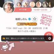 ヒメ日記 2026/08/23 18:35 投稿 柚姫しのん ウルトラプラチナム