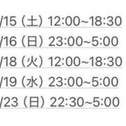 ヒメ日記 2025/11/13 19:16 投稿 ユナ マテリアル