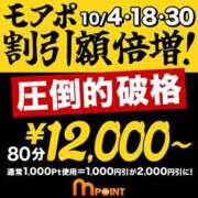 かずは 久しぶりに出勤しました♡ 千葉人妻花壇