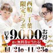 かずは 久しぶりに出勤しました🥰 千葉人妻花壇