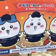 三条みか ちいかわ的な辛さか🧸🔥🍛 洗体アカスリとHなスパのお店