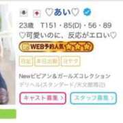 ヒメ日記 2026/08/07 11:10 投稿 ♡あい♡ Newビビアン＆ガールズコレクション