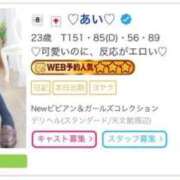 ヒメ日記 2026/09/07 19:58 投稿 ♡あい♡ Newビビアン＆ガールズコレクション