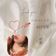 ヒメ日記 2025/11/07 17:39 投稿 四ノ宮りな 一夜妻