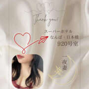 ヒメ日記 2025/11/10 18:49 投稿 四ノ宮りな 一夜妻