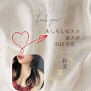 ヒメ日記 2025/11/17 00:39 投稿 四ノ宮りな 一夜妻