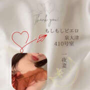 ヒメ日記 2025/11/20 20:09 投稿 四ノ宮りな 一夜妻