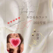 ヒメ日記 2025/11/25 20:09 投稿 四ノ宮りな 一夜妻