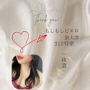 ヒメ日記 2025/11/27 11:39 投稿 四ノ宮りな 一夜妻