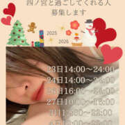 ヒメ日記 2025/12/17 16:19 投稿 四ノ宮りな 一夜妻