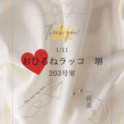 ヒメ日記 2026/01/17 11:39 投稿 四ノ宮りな 一夜妻