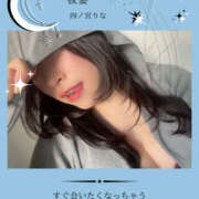 ヒメ日記 2026/01/27 16:39 投稿 四ノ宮りな 一夜妻