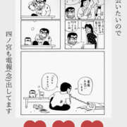 ヒメ日記 2026/03/22 16:09 投稿 四ノ宮りな 一夜妻