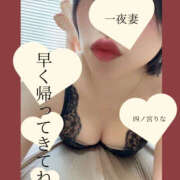 四ノ宮りな ♡♡♡ 一夜妻