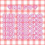 ヒメ日記 2025/11/16 14:59 投稿 あむ 麗しい人妻 新宿本店