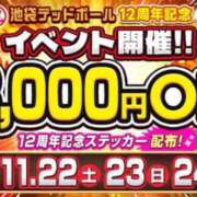 ヒメ日記 2025/11/05 11:21 投稿 今村 鶯谷デッドボール