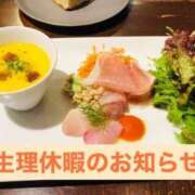 ヒメ日記 2025/11/25 09:09 投稿 今村 鶯谷デッドボール