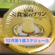 ヒメ日記 2025/11/30 18:49 投稿 今村 鶯谷デッドボール