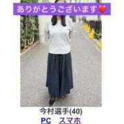 ヒメ日記 2025/12/01 12:19 投稿 今村 鶯谷デッドボール