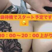 ヒメ日記 2025/12/26 09:19 投稿 今村 鶯谷デッドボール