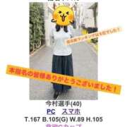 ヒメ日記 2026/01/03 18:19 投稿 今村 鶯谷デッドボール