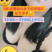 ヒメ日記 2026/01/06 09:19 投稿 今村 鶯谷デッドボール