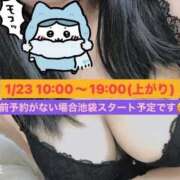 ヒメ日記 2026/01/22 11:28 投稿 今村 鶯谷デッドボール