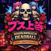 ヒメ日記 2026/01/25 12:02 投稿 今村 鶯谷デッドボール