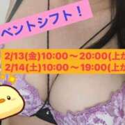 ヒメ日記 2026/02/05 14:49 投稿 今村 鶯谷デッドボール