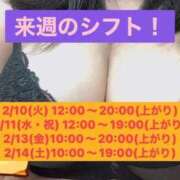 ヒメ日記 2026/02/07 22:19 投稿 今村 鶯谷デッドボール