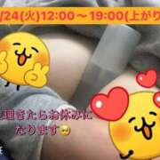 ヒメ日記 2026/02/22 09:57 投稿 今村 鶯谷デッドボール