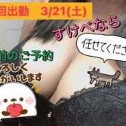 ヒメ日記 2026/03/19 12:09 投稿 今村 鶯谷デッドボール