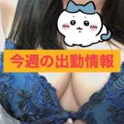 ヒメ日記 2026/04/12 23:39 投稿 今村 鶯谷デッドボール