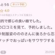 ヒメ日記 2025/11/18 14:44 投稿 のの チェックイン横浜女学園