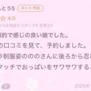 のの 【お礼写メ日記】 チェックイン横浜女学園
