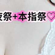 ヒメ日記 2026/01/26 08:49 投稿 めいか 佐世保人妻デリヘル「デリ夫人」