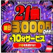 ヒメ日記 2026/02/21 11:14 投稿 めいか 佐世保人妻デリヘル「デリ夫人」