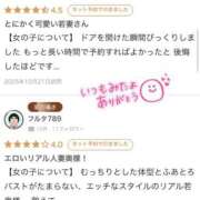 ヒメ日記 2025/10/28 19:13 投稿 かのは One More奥様　横浜関内店