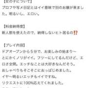 ヒメ日記 2025/11/13 18:52 投稿 神崎さわ ミニスカCandy8