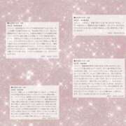 りほ 口コミありがとうございます(><) ハニープラザ（ユメオト）