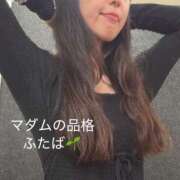 ヒメ日記 2025/10/25 19:18 投稿 ふたば マダムの品格