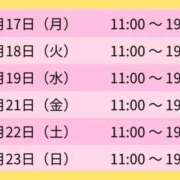 ヒメ日記 2026/08/09 16:48 投稿 泉さとみ スピードエコ天王寺店
