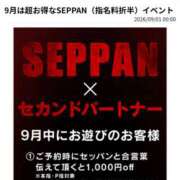 工藤りんか イベント? セカンドパートナー本店