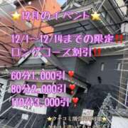 ヒメ日記 2025/12/02 12:49 投稿 とも NEO不夜城