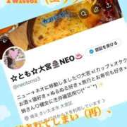 とも ✨Twitter（X）新しくなりました！！！ NEO不夜城