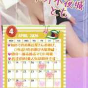 ヒメ日記 2026/04/16 23:59 投稿 とも NEO不夜城