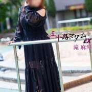 ヒメ日記 2025/10/22 12:52 投稿 滝 麻琴(たきまこと) 五十路マダムエクスプレス厚木店(カサブランカグループ)