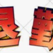 ヒメ日記 2025/12/03 21:26 投稿 滝 麻琴(たきまこと) 五十路マダムエクスプレス厚木店(カサブランカグループ)