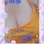 ヒメ日記 2025/12/09 01:56 投稿 滝 麻琴(たきまこと) 五十路マダムエクスプレス厚木店(カサブランカグループ)