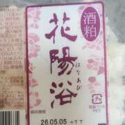 ヒメ日記 2026/03/26 00:50 投稿 滝 麻琴(たきまこと) 五十路マダムエクスプレス厚木店(カサブランカグループ)